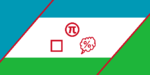 Vereinigte Unustbekistanische Unionsterritorien