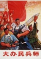 1958 People's militia-1-.jpg