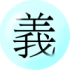 Chinese character2.png