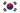 Flag of South Korea.jpg