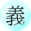 Chinese character2.png