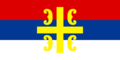 Republika Srpska Flagge.png