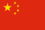 Chinaflagge.svg