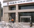 Bank of China.jpg