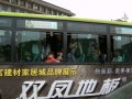 Bus China.jpg
