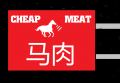 Cheapmeat.png