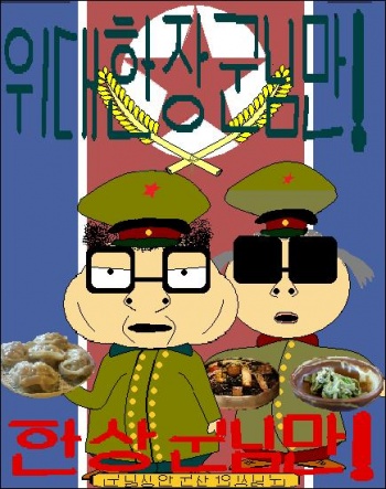 Nordkoreanisches Kochbuch Titel.jpg