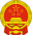 China-Wappen.svg
